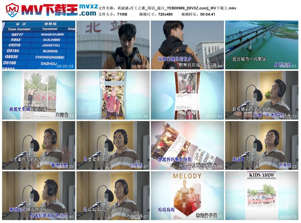 黄超就-打工之歌_国语_流行_YEB00989
